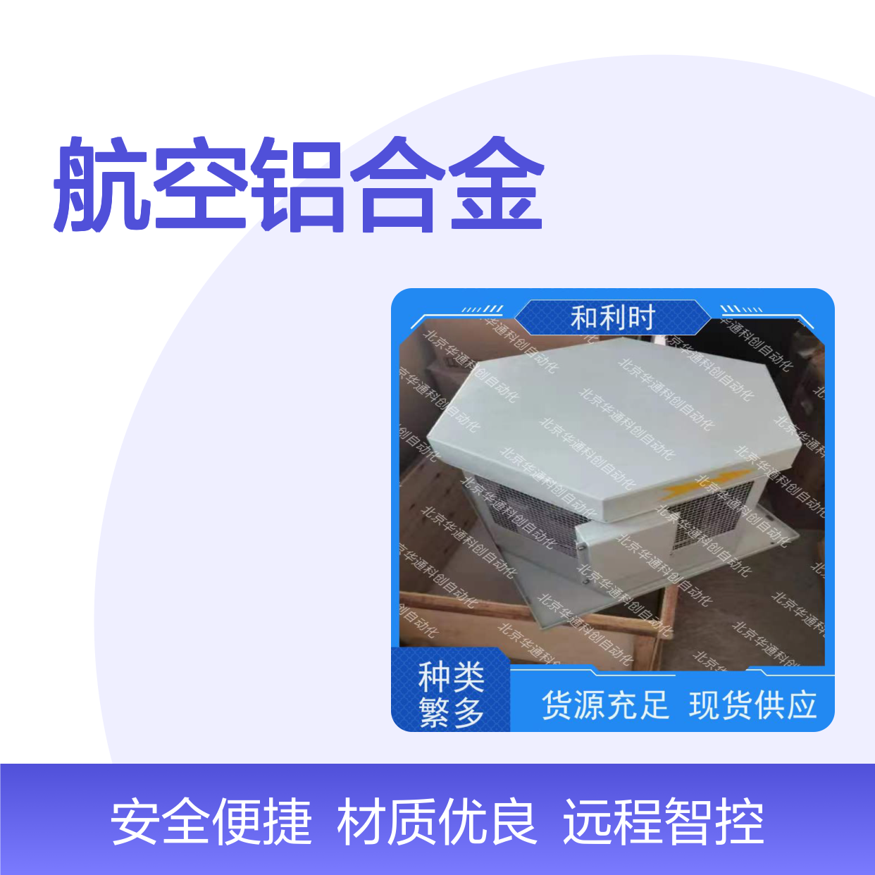KDOR01智能门控 航空铝合金材质 APP远程操控 高端公寓办公室优选
