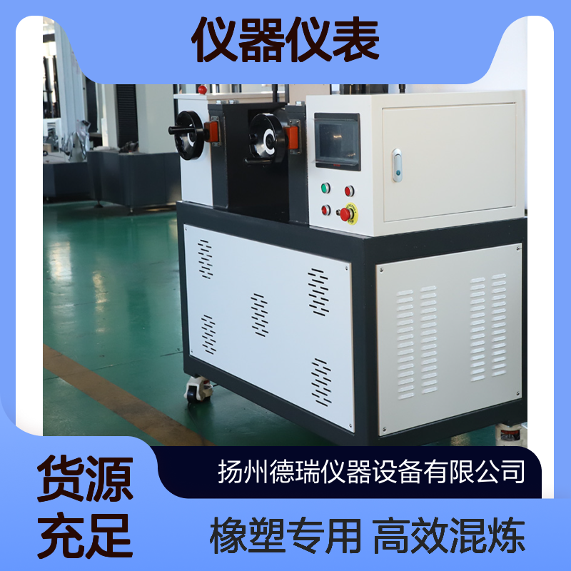 双辊开炼机 高效混炼设备 适用于橡塑行业专用仪器仪表