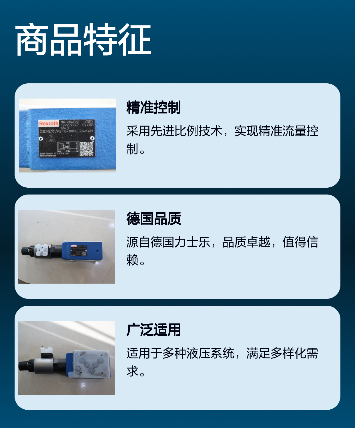 Z3DRE10VP2-1X/100XLG24K4M R901483255 德国力士乐REXROTH比例阀