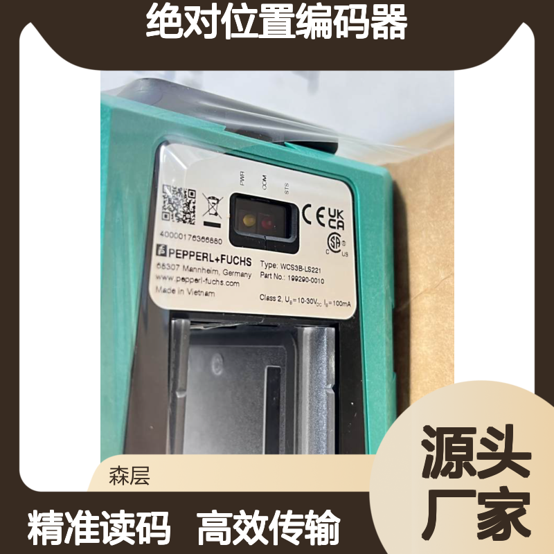 德国倍加福读码器/绝对位置编码器WCS3B-LS221