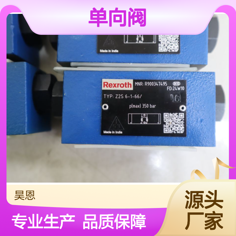 Z2S6-1-60/ Z2S6-1-61/ Z2S6-1-63/ R900347495 力士乐REXROTH单向阀