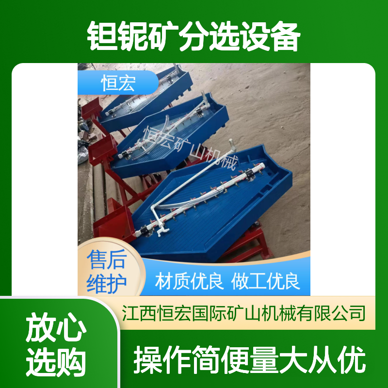 恒宏 Gemini GT250式双子星塑钢摇床 钽铌矿高效分选设备