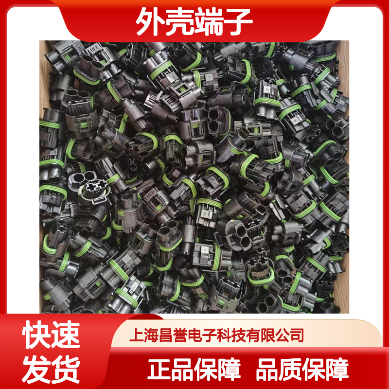 TE外壳端子接插件1534131-1 原装正品 连接器稳定可靠