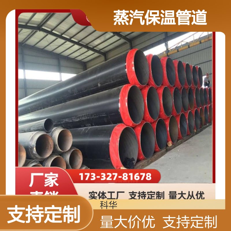 防腐性能强DN200Q345钢套钢蒸汽保温管道 性能优异