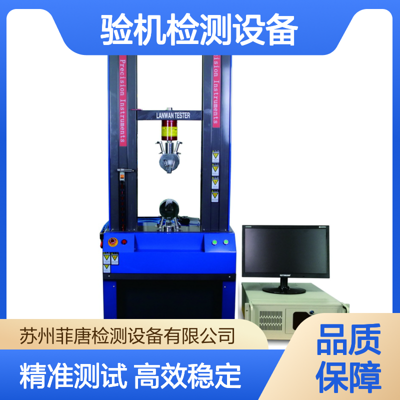 非标定制试验机检测设备，联往品牌插拔力扭力机微动摩擦
