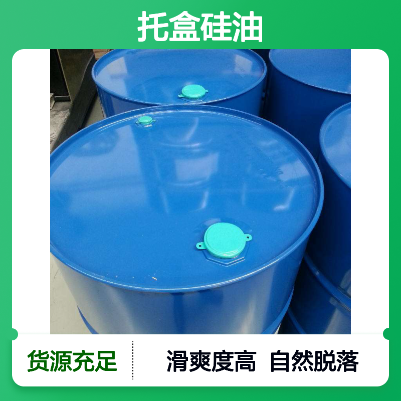 自然脱落机械手专用托盒硅油滑爽好用性价比高选赛矢牌