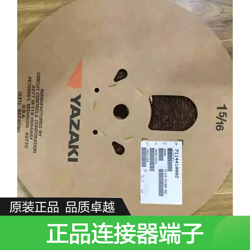 7116-2090-02 YAZAKI矢崎原装正品连接器端子