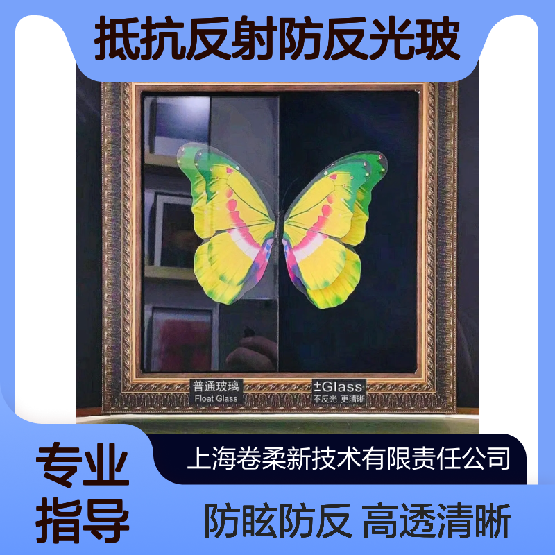 高透防眩光 AR低反射玻璃 户外显示屏抵抗反射防反光玻 璃