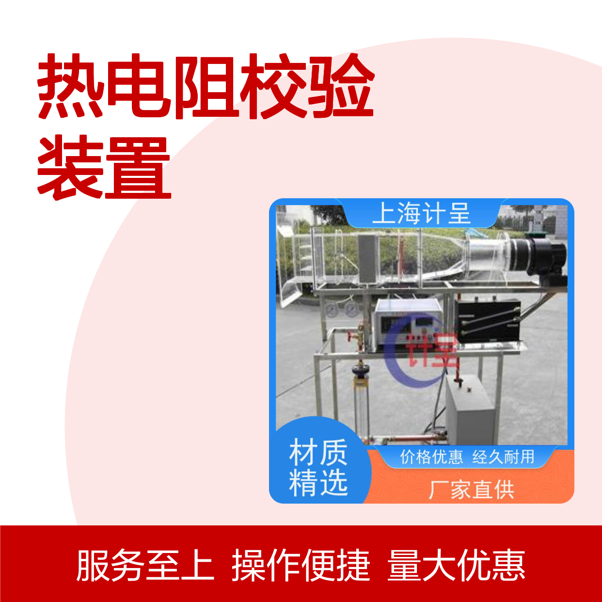 计呈GC-301热电阻校验装置 实验室考核必备 经久耐用