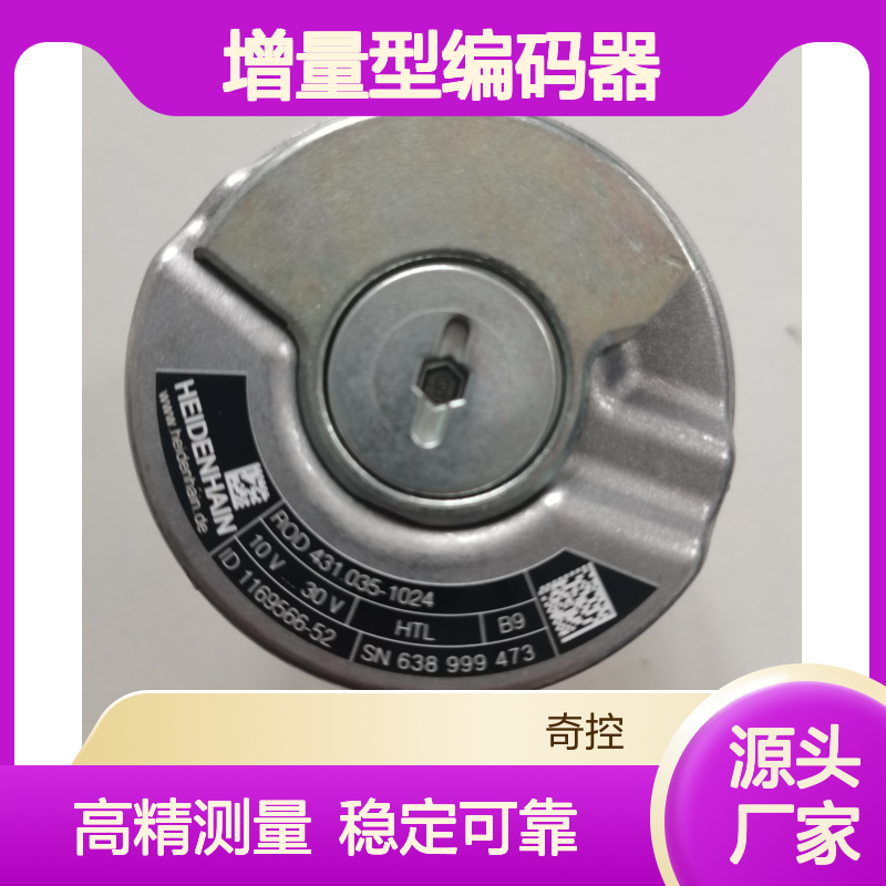 1169566-56 ERN1331.062-2048海德汉实心轴增量型编码器