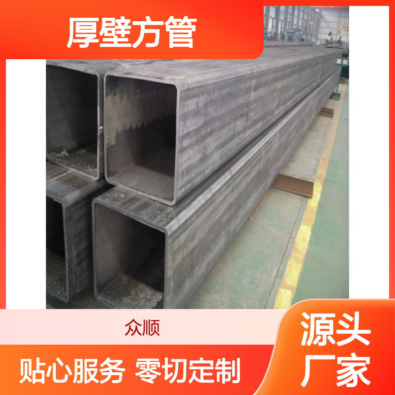 众顺金属Q345B厚壁方管 60*40*4规格 工艺优良