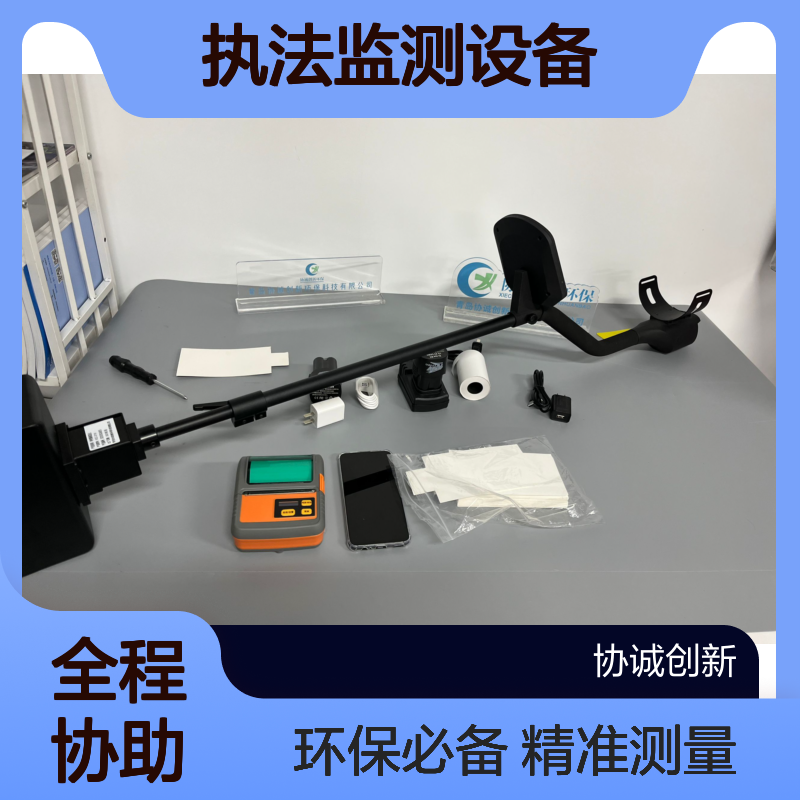 协诚XCC-3710移动源执法监测设备手持式林格曼黑度计测量0-5级