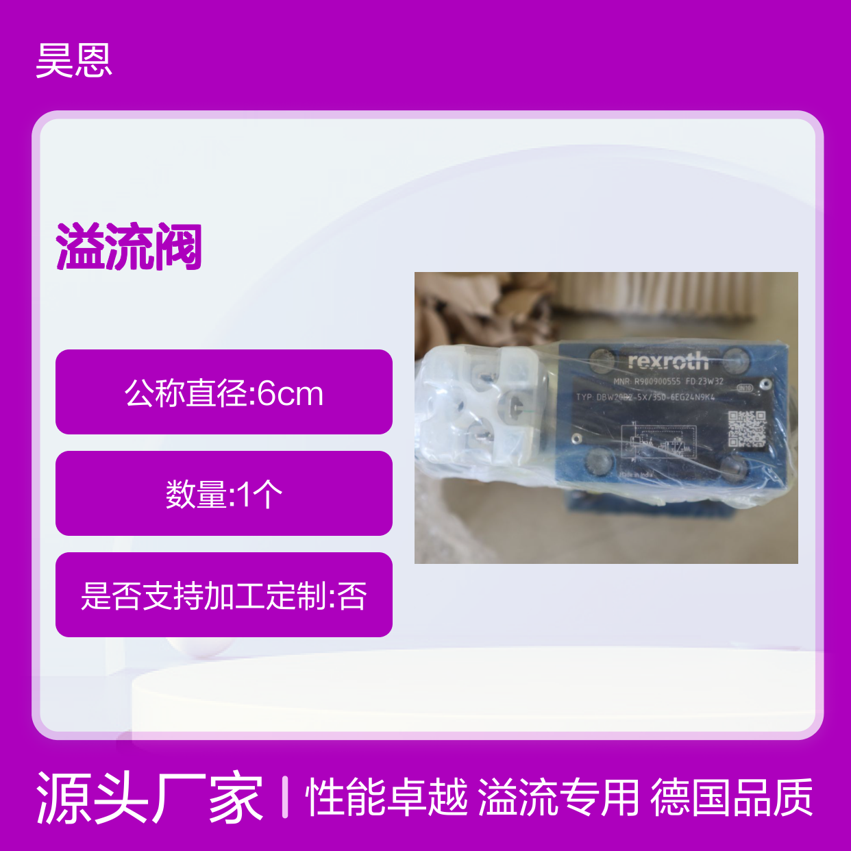 DBW20B2-5X/350-6EG24N9K4 R900900555 德国力士乐REXROTH溢流阀