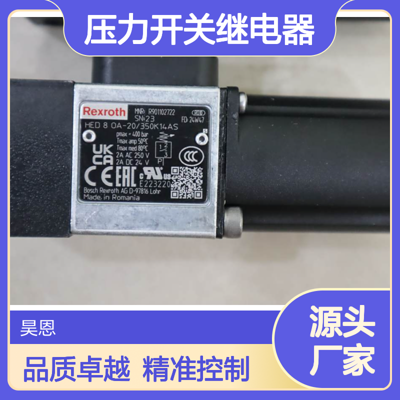 HED8OA-20/350K14AS R901102722 德国力士乐REXROTH压力开关继电器