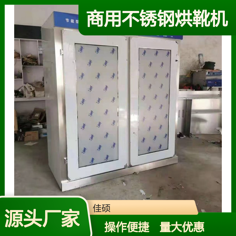 节能型臭氧商用不锈钢烘靴机 胶靴快速烘干智能除湿
