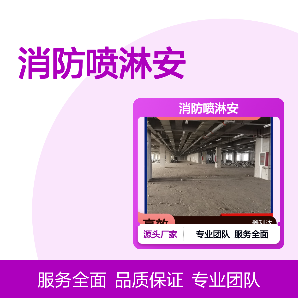 承接消防设计 消防喷淋安装改造检测更换维修