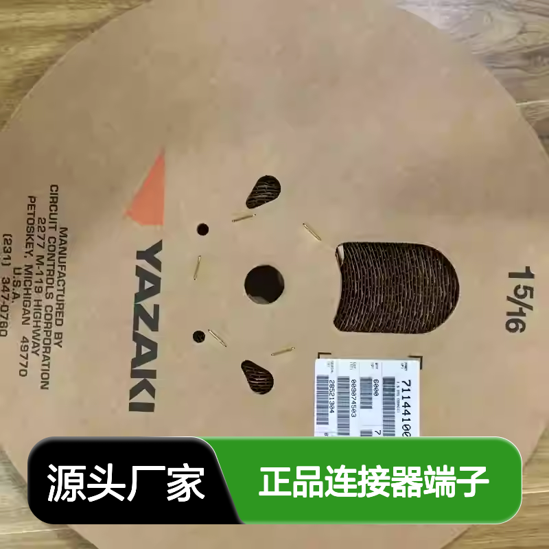 7116-4026 YAZAKI矢崎原装正品连接器端子 汽车电子专用配件