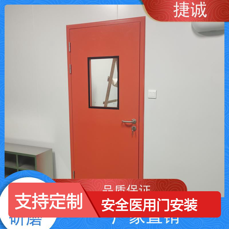 捷诚安全医用门安装 医院病房手术室专用门 厂家直供