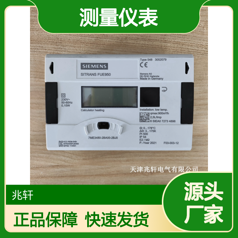 全新原装正品6DR7ME7KM7ML西门子测量仪表 发货快速