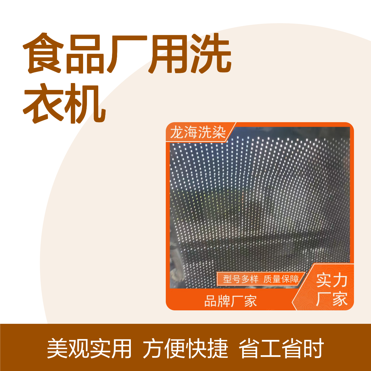 食品厂专用 智能控制低耗节能 工业洗衣机 支持定制