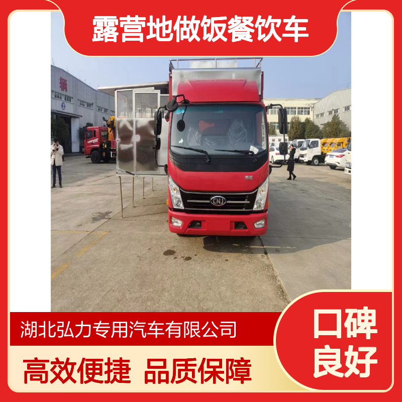 红白事下乡包席餐车 露营地做饭餐饮车 抢险餐食保障厨房车