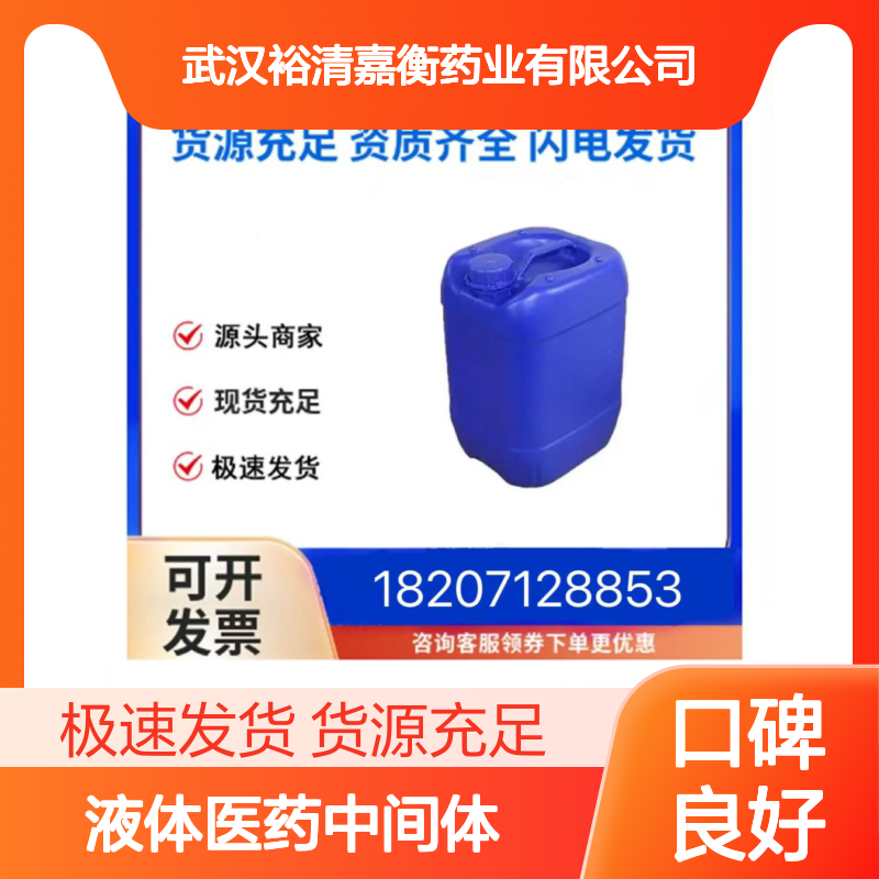 丁香苞精油CAS:8000-34-8黄色液体医药中间体