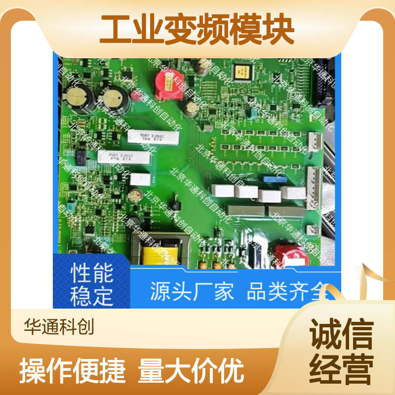 合康品牌 HPU690/109M2P/03功率单元组件 碳化硅材质 工业变频专用