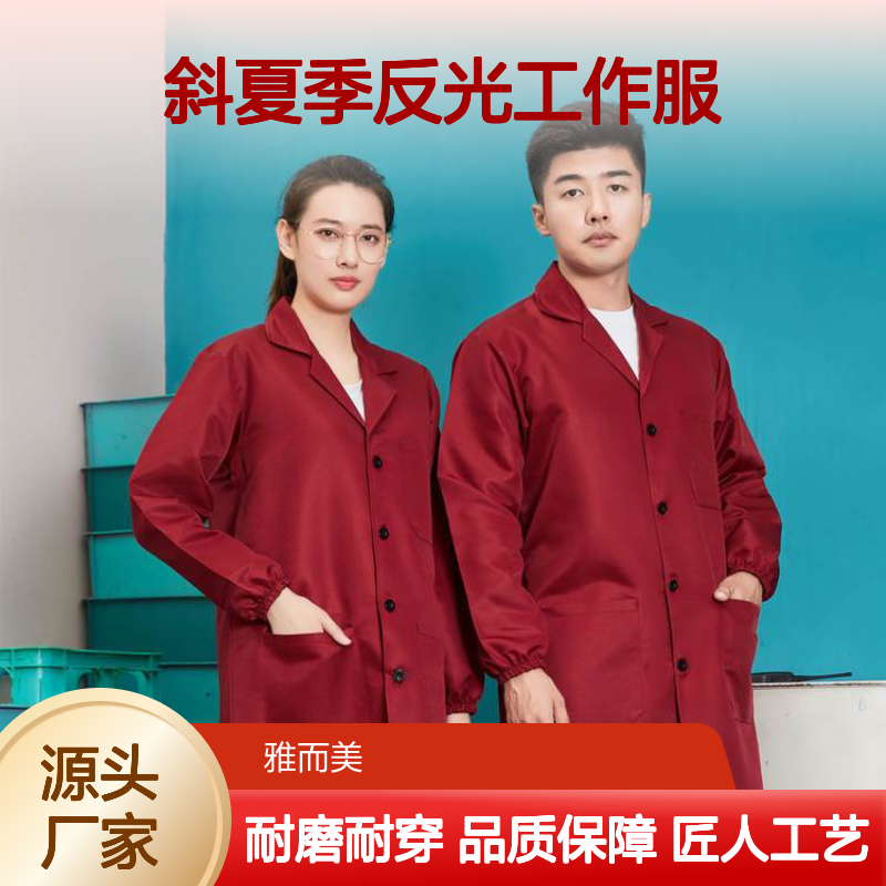 惠 州劳保工服 TR高密斜夏季反光工作服员工制服定做