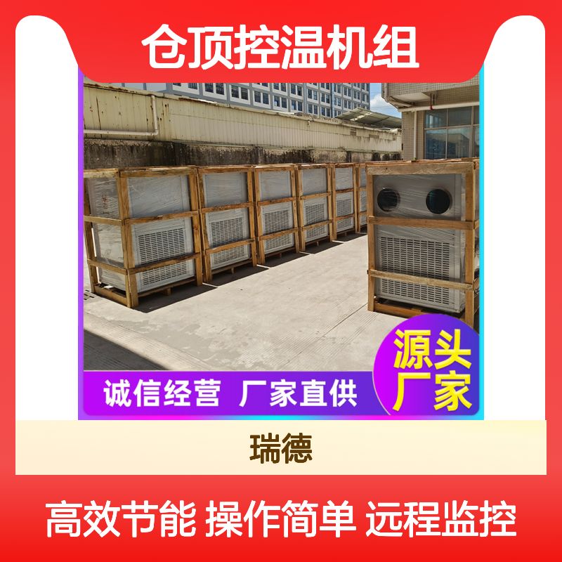 瑞 性能优越 操作便捷 节省成本 售后无忧 坚固耐用