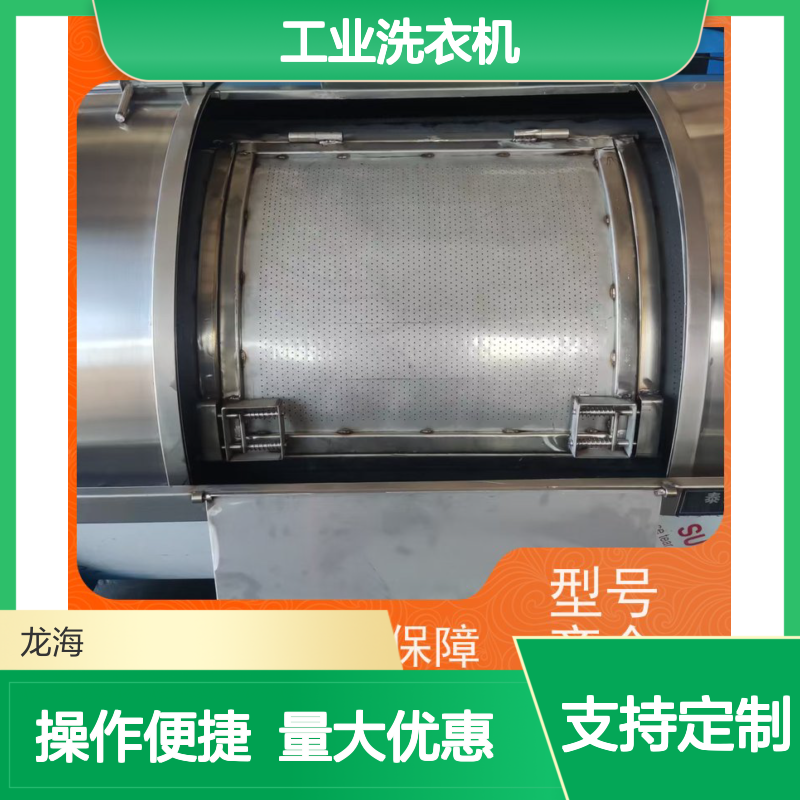 卧式滚筒型工业洗衣机 选材优良寿命长 适用多行业场景