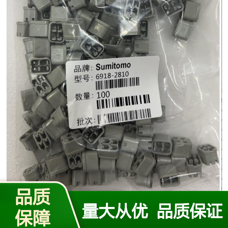 6098-3893住友SUMITOMO品牌汽车连接器 插接件 稳定可靠电路连接