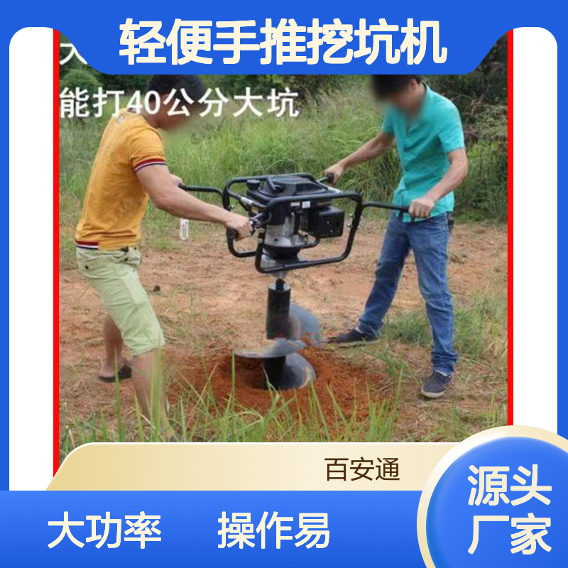 立安轻便手推挖坑机 大功率打洞埋桩 植树造林好帮手