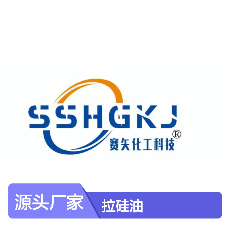 蓬松韧性好的塑料拉硅油好烘干手感好选赛矢牌