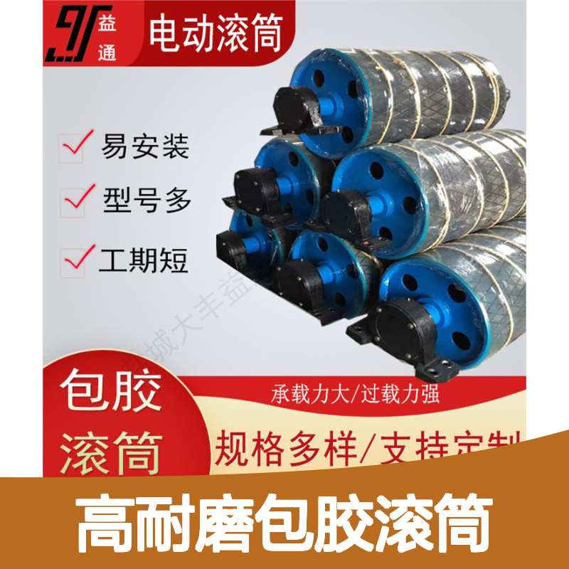 井下用改向滚筒 高耐磨包胶 电动滚筒 易安装承载强