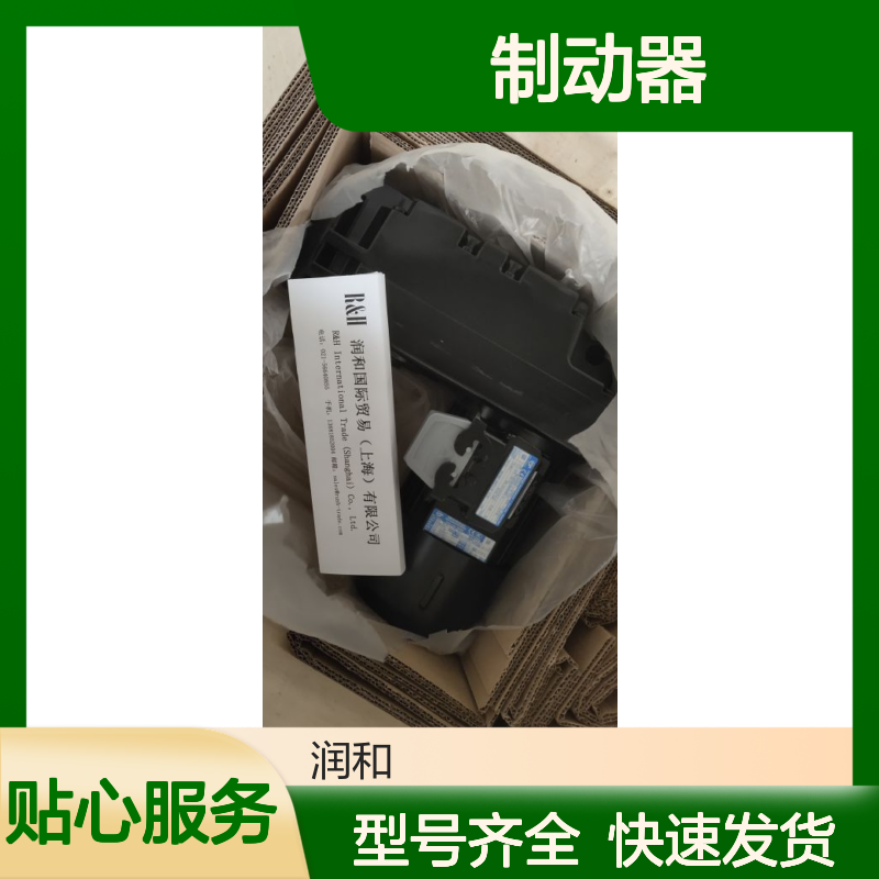 德国艾必埃姆ABM制动器 工业传动优选 全新现货 快速发货