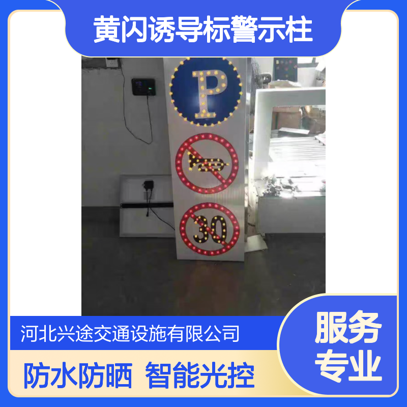 太阳能60圆牌发光灯珠 车库导向标牌 黄闪诱导标警示柱 引导车辆