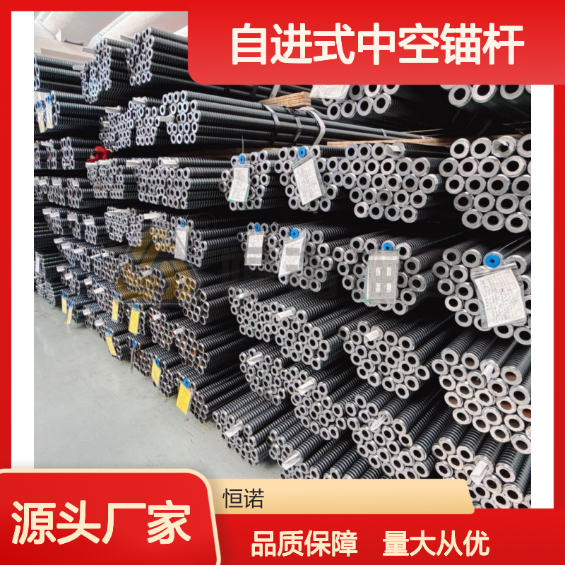 恒诺自进式中空锚杆 隧道支护一体化 适配广泛