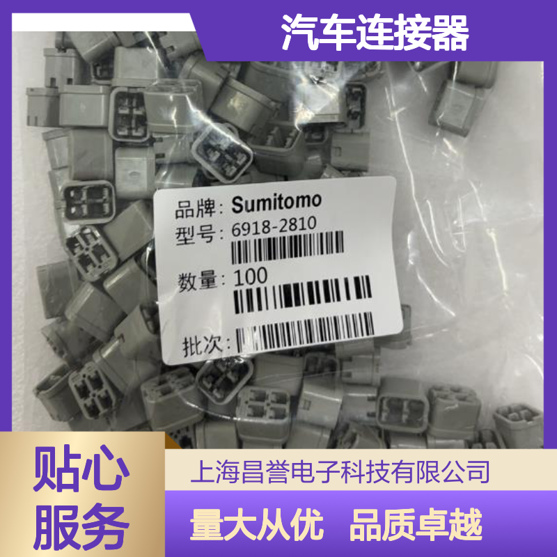6098-5285住友SUMITOMO汽车连接器 插接件 适用于多种车型电路连接