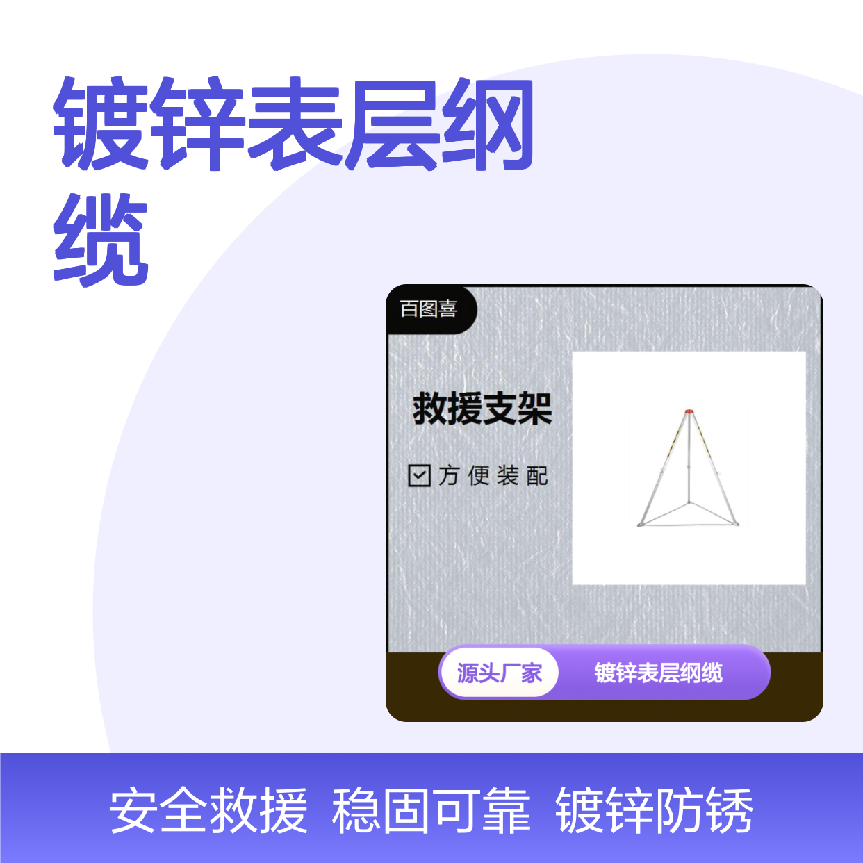 三脚架 可伸缩支架多处可调节 镀锌表层纲缆防旋转