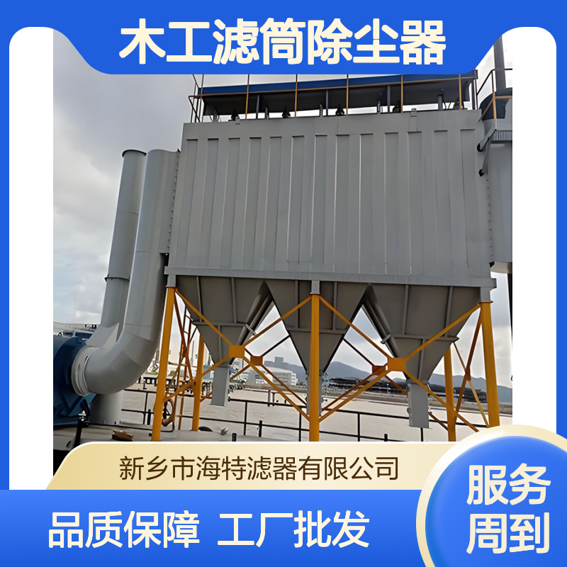 木工滤筒除尘器 8500m3/h 处理风量 激光切割配套 除尘效率高