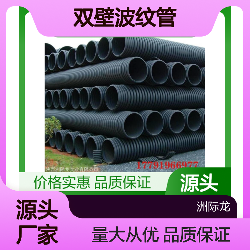 高密度聚乙烯HDPE双壁波纹管 环状结构 性能优异
