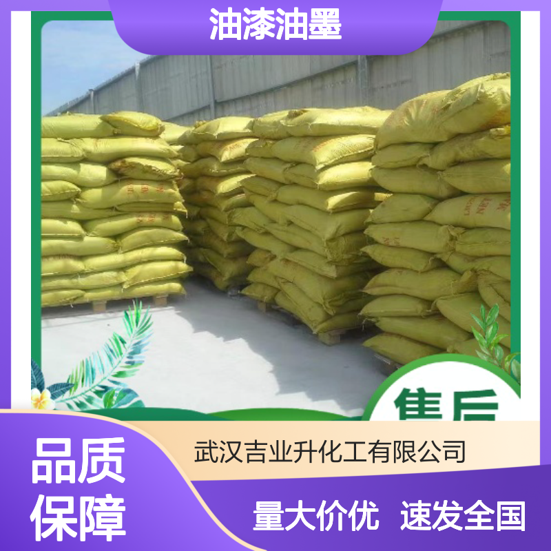 精选产品 颜料蓝 1325-87-7 蓝色粉末 用于油漆油墨 支持分装
