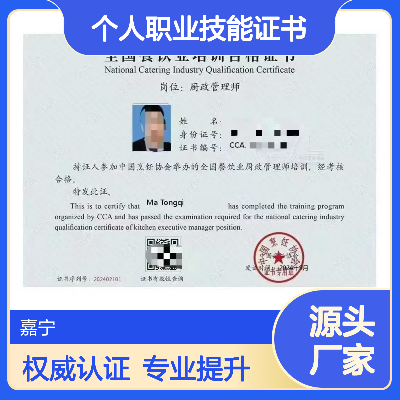 高级职业经理人个人职业技能证书申报的要求和重要性