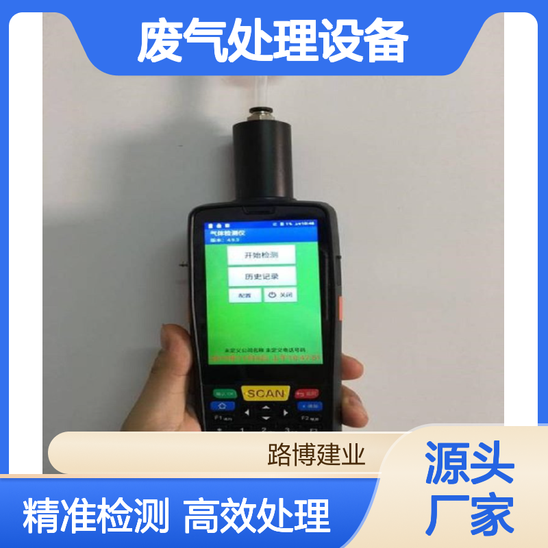 VOC废气处理设备 介绍几款高精度挥发性有机化合物检测仪