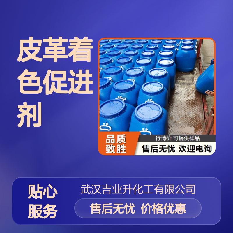充足供应 97% 月桂氮酮 59227-89-3 液体 皮革着色促进剂