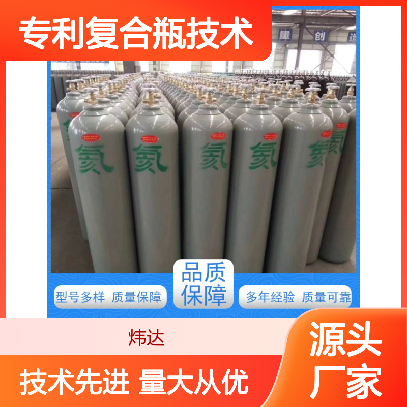 炜达气体高纯氦气 液态He冷媒 品类齐全 支持定制