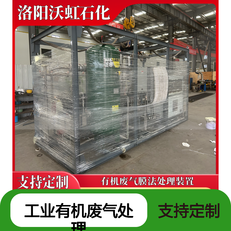 绍 兴工业有机废气处理成套系统配置智能监控终端运行参数可视化
