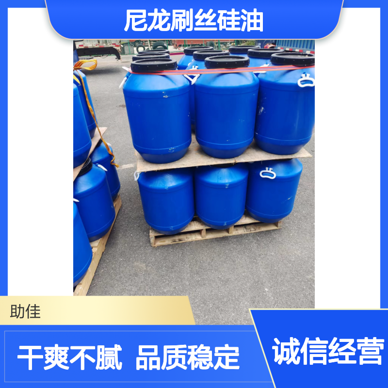 品质稳定不漂油的尼龙刷丝硅油好烘干不油腻选赛矢牌
