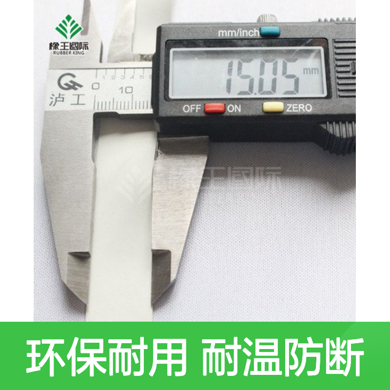 厂家批发 15*0.55白色耐高温胶条牛皮筋环保耐用不易拉断