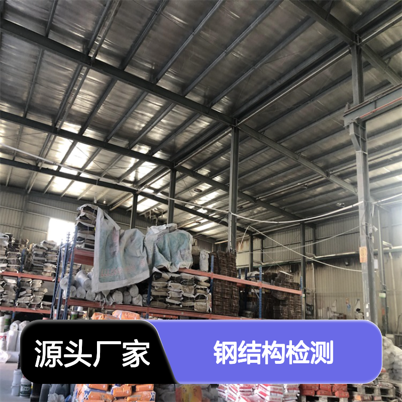 福建金顺工程检测服务 房屋质量安全检测 专业高效可靠